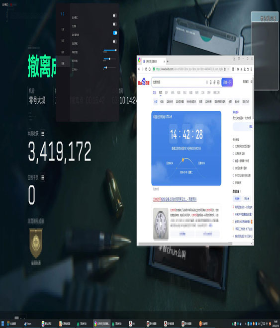 深渊黑盒V5.8.9